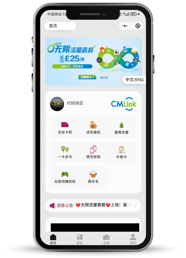 中国移动小程序案例
